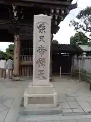 題経寺（柴又帝釈天）の建物その他