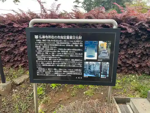 仏導寺のその他建物