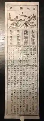 清田稲荷神社(北海道)