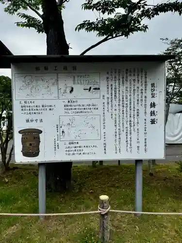 志波彦神社・鹽竈神社(宮城県)
