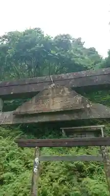 五十鈴神社のその他建物