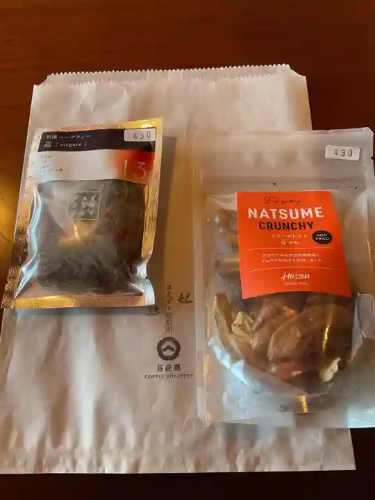 青林山 延命寺(愛知県)