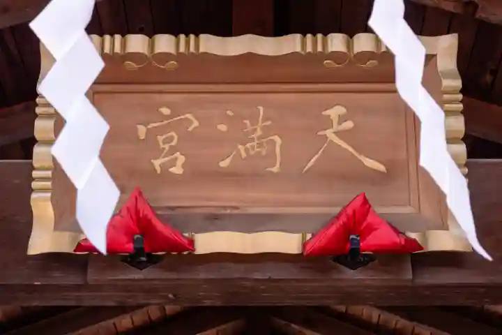 七重浜海津見神社(北海道)