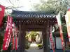瑞雲寺の山門・神門