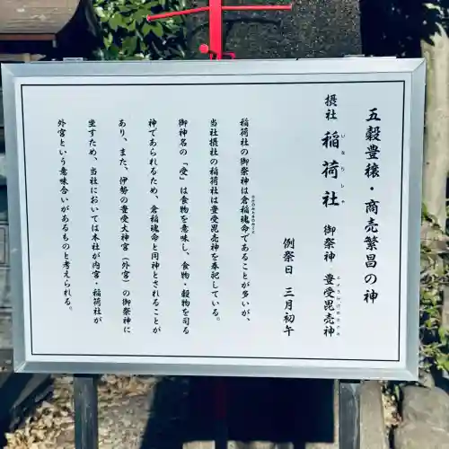 所澤神明社(埼玉県)