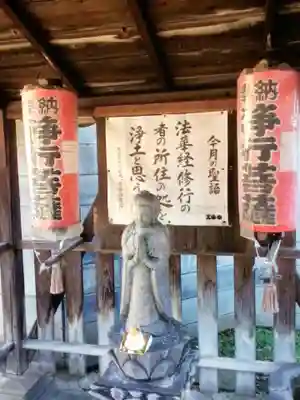 日宗寺 (東京都)