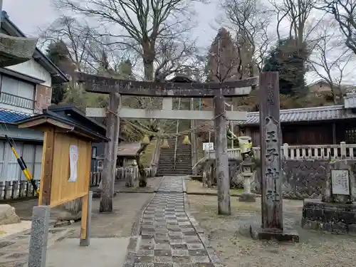 八王子神社の鳥居