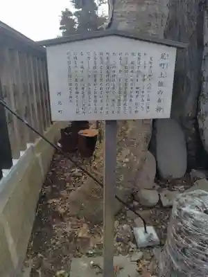 皇大神社(山形県)
