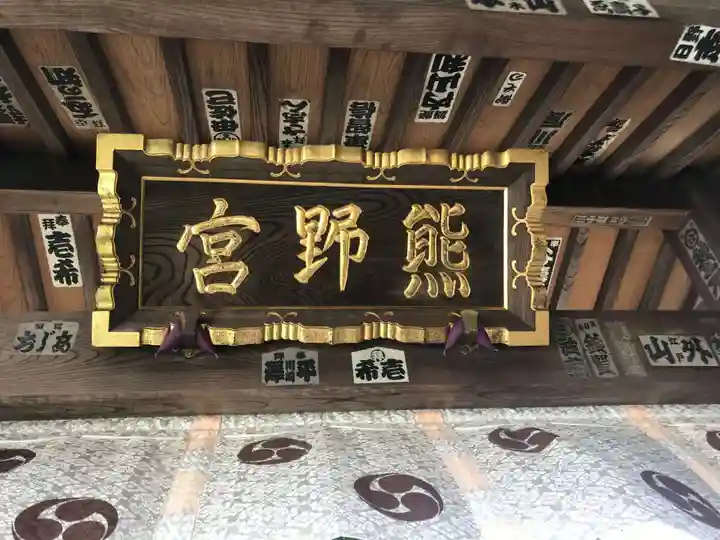 熊野宮の本殿・本堂