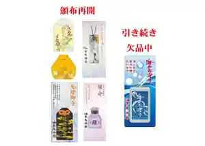 早馬神社(宮城県)(2026年04月11日(土) 13時16分54秒投稿)