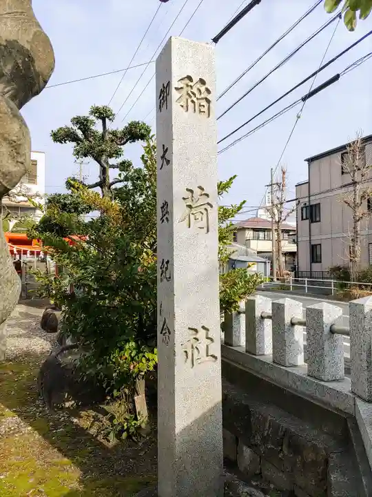 豊田本町神社のその他建物