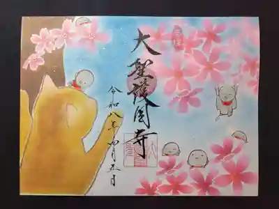 桜とねことおじぞうさま