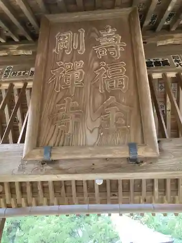 寿福寺のその他建物