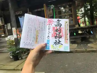 高司神社〜むすびの神の鎮まる社〜(福島県)