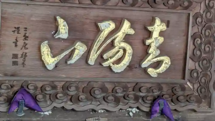 赤分寺(滋賀県)