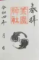 藁園神社(滋賀県)