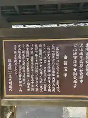 臨渓院(愛知県)