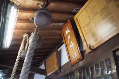 坂戸神社の本殿・本堂