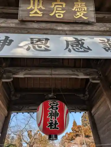 愛宕神社の{uncategorized: "未分類", other: "その他", undefined: "問題あり", building: "その他建物", grave: "お墓", sacred_gate: "鳥居", guardian: "狛犬", statue: "像", buddha: "仏像", history: "歴史", nature: "自然", garden: "庭園", animal: "動物", pagoda: "塔", temizu: "手水舎", mountain_gate: "山門・神門", sanctuary: "本殿・本堂", subordinate: "末社・摂社", art: "芸術", scenery: "景色", jizo: "地蔵", ema: "絵馬", goshuin: "御朱印", omikuji: "おみくじ", items: "授与品その他", amulet: "お守り", goshuincho: "御朱印帳", eats: "食事", festival: "お祭り", votive_dance: "神楽", shichigosan: "七五三参", wedding: "結婚式", experience: "体験その他", initially: "初詣", around: "周辺", anti_infection: "感染症対策"}