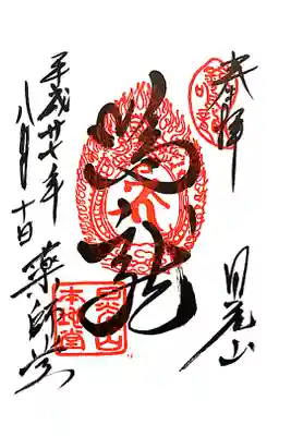 薬師堂