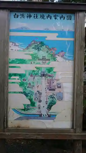 伊古奈比咩命神社のその他建物