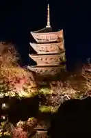 東寺(教王護国寺)(京都府)