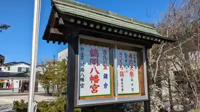 釧路八幡宮のその他建物