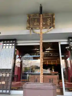 最上寺(千葉県)