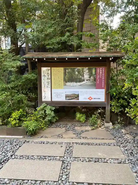 東京大神宮のその他建物