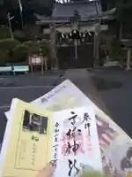 高城神社のその他建物