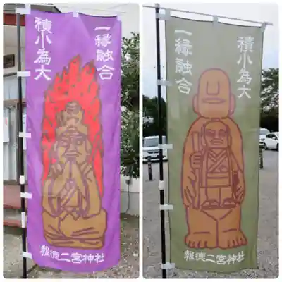 今市報徳二宮神社のその他建物