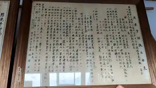 照見寺の歴史