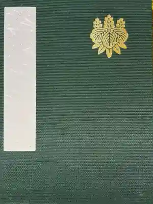 熱田神宮(愛知県)