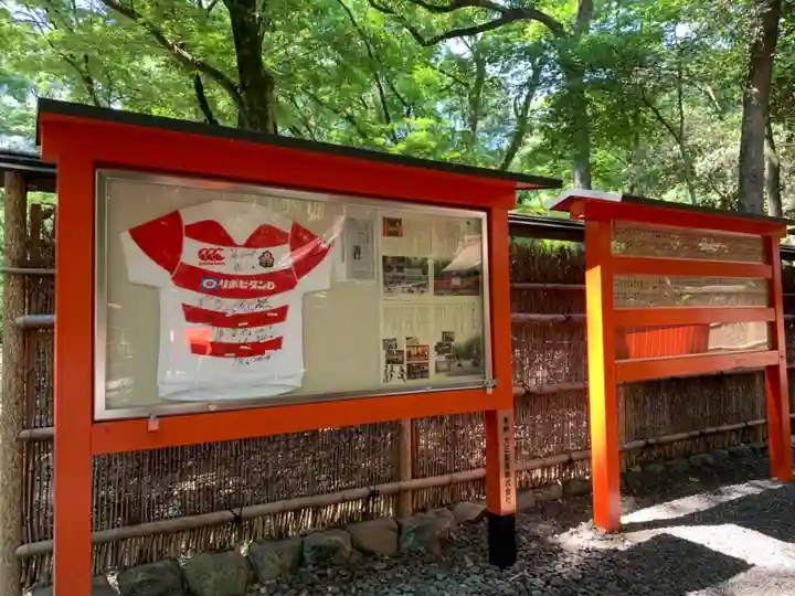 雑太社のその他建物