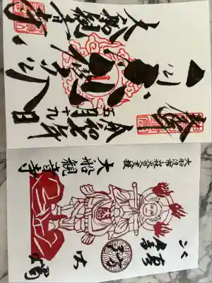 大船観音寺(神奈川県)