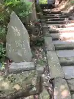 富陽庵(神奈川県)