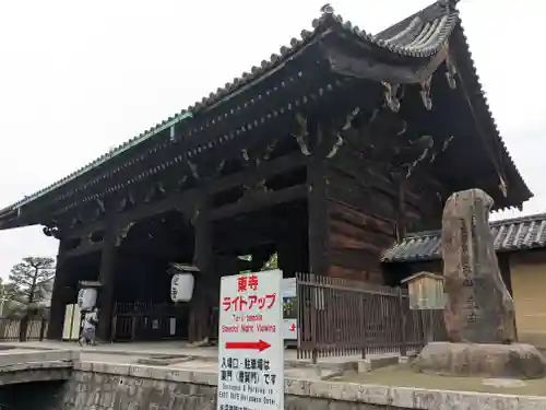東寺（教王護国寺）(京都府)