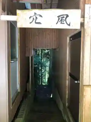 風神神社(岐阜県)