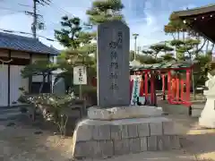 伊弉冊神社の建物その他