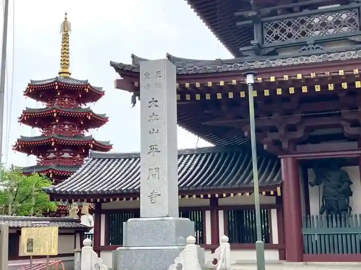 川崎大師(平間寺)(神奈川県)