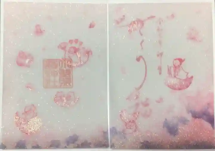 小野照崎神社の御朱印