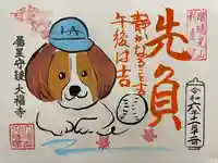 大福寺(京都府)