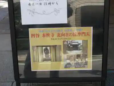 本性寺のその他建物