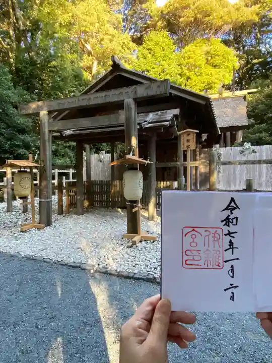 伊雜宮(皇大神宮別宮)(三重県)