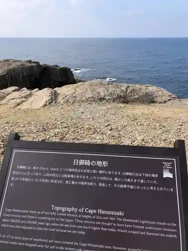 日御碕神社の景色