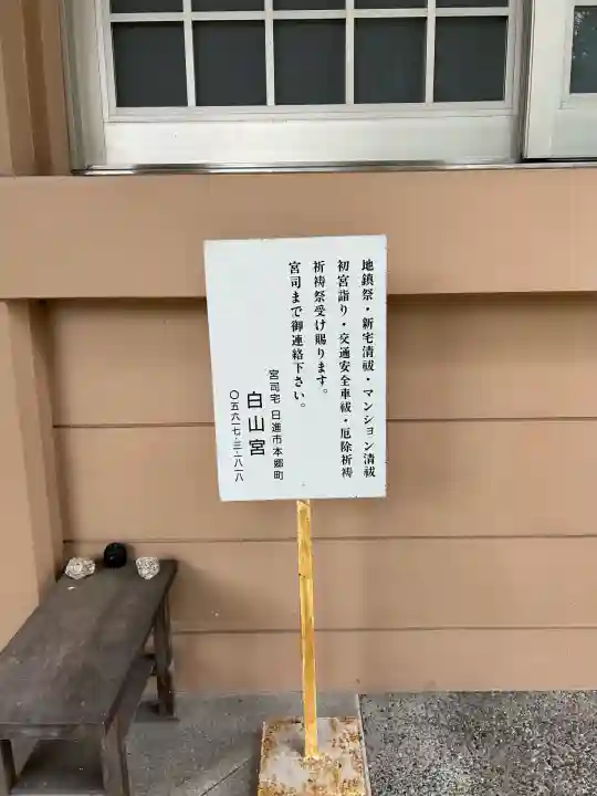 高牟神社(高針)のその他建物