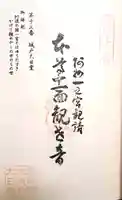 城戸大日堂(福岡県)