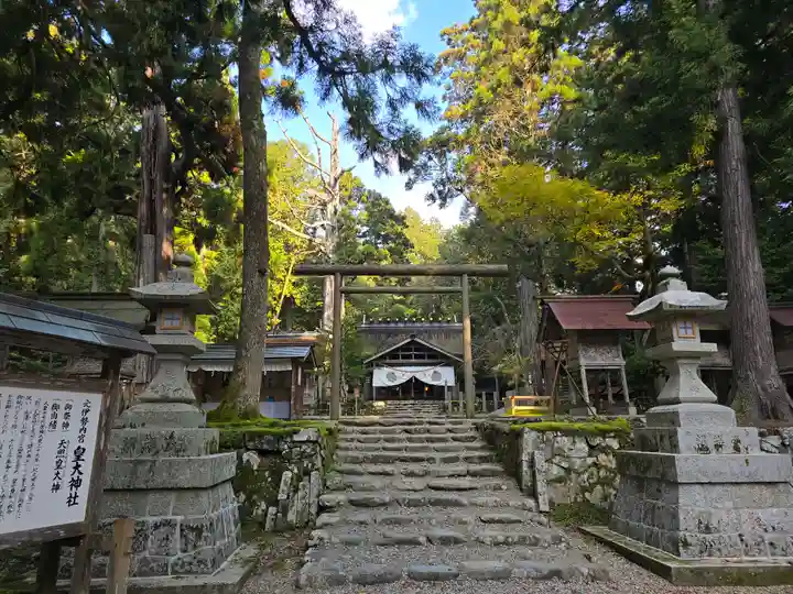元伊勢内宮 皇大神社(京都府)