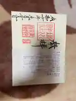 赤坂氷川神社(東京都)