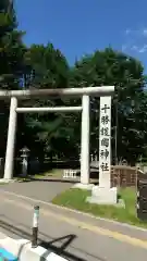 十勝護国神社の鳥居